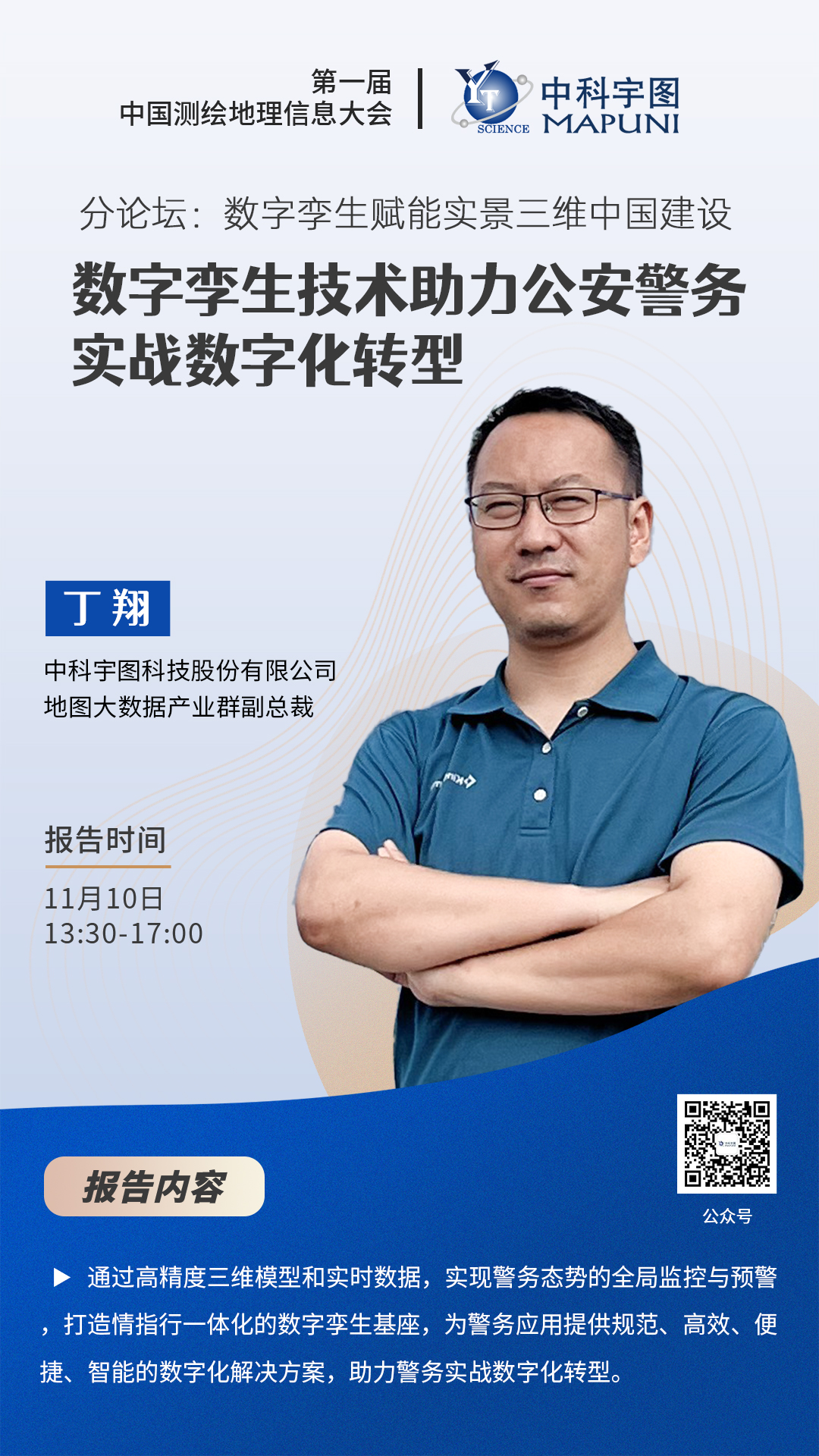 澳六宝典