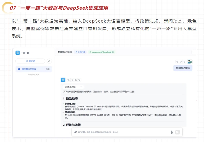 澳六宝典