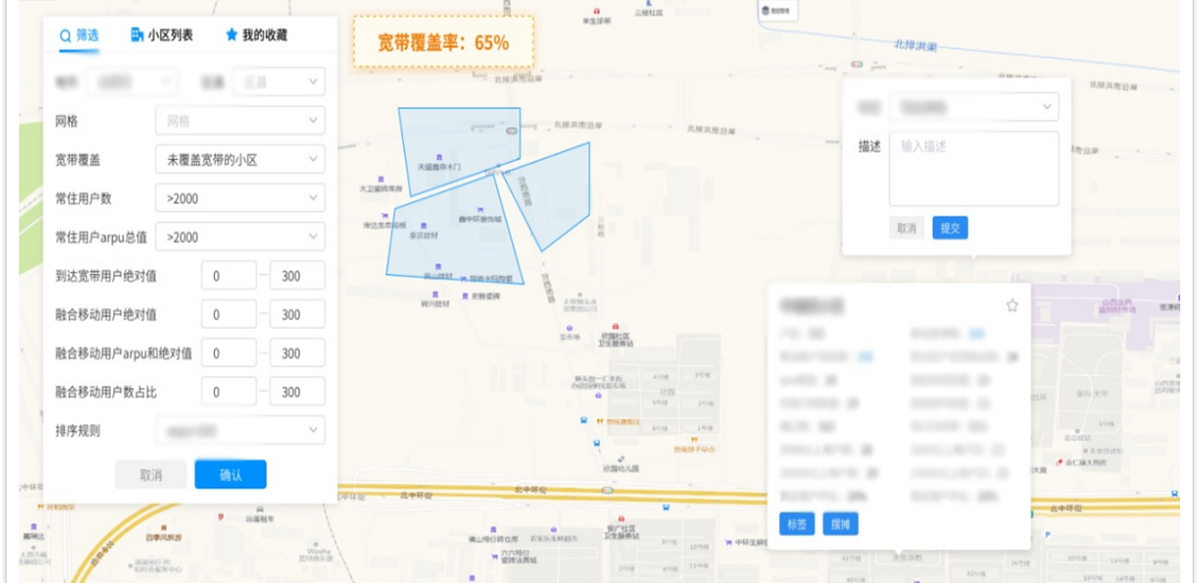 澳六宝典